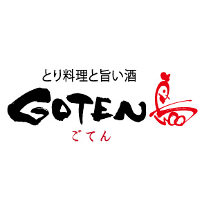 とり料理旨い酒GOTEN